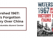 Probal DasGupta Watershed 1967